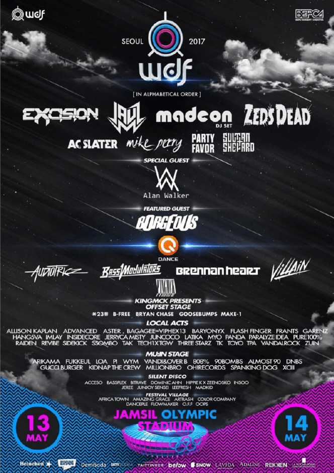 2017 WORLD DJ FESTIVAL