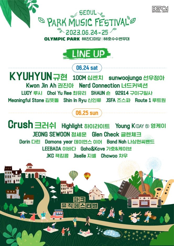 2023 SEOUL PARK MUSIC FESTIVAL