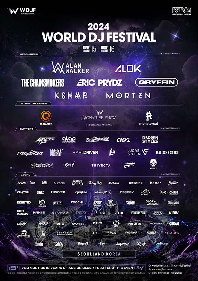 2024 WORLD DJ FESTIVAL