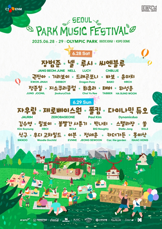 2025 SEOUL PARK MUSIC FESTIVAL