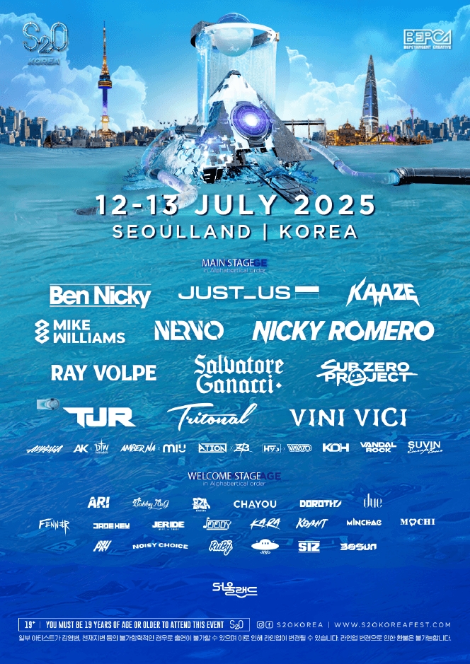 S2O KOREA 2025