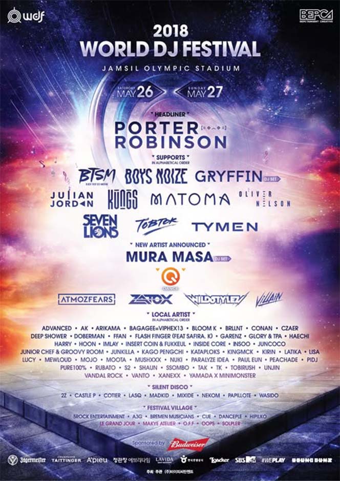 2018 WORLD DJ FESTIVAL