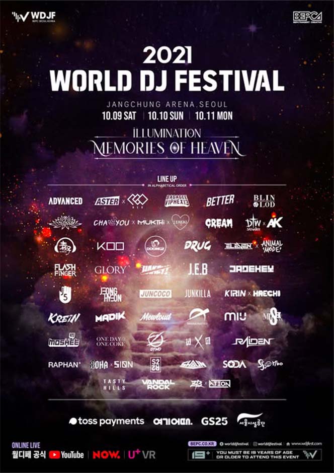 2021 WORLD DJ FESTIVAL