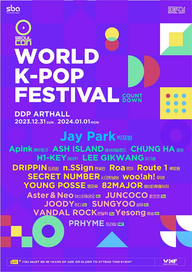 2023 WORLD K-POP FESTIVAL