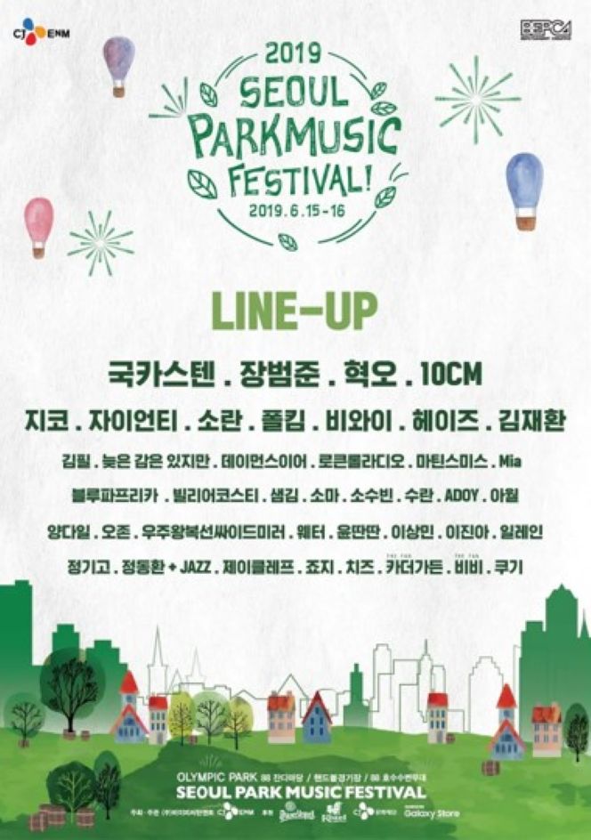2019 SEOUL PARK MUSIC FESTIVAL