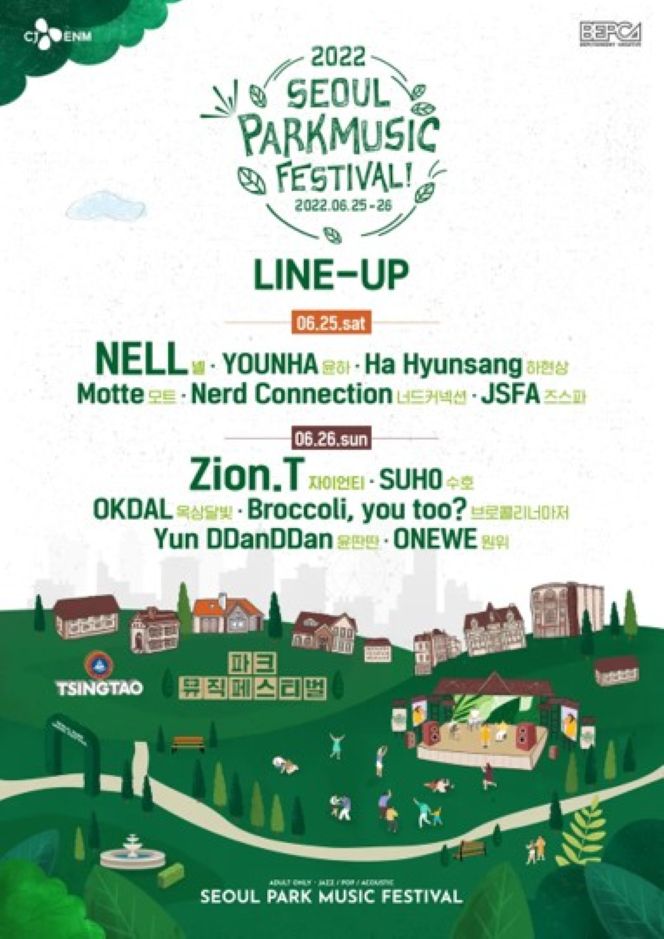 2022 SEOUL  PARK MUSIC FESTIVAL